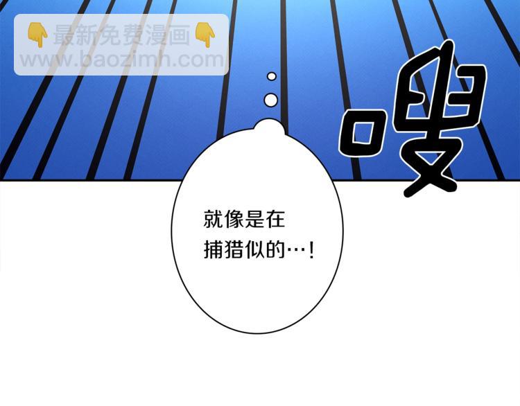 我有一隻三星龍 - 第40話 暴走的三星龍(1/3) - 2