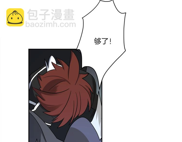 我有一隻三星龍 - 第40話 暴走的三星龍(1/3) - 1