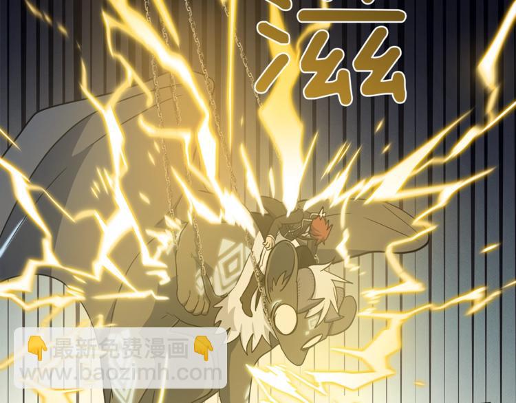 我有一隻三星龍 - 第40話 暴走的三星龍(2/3) - 2