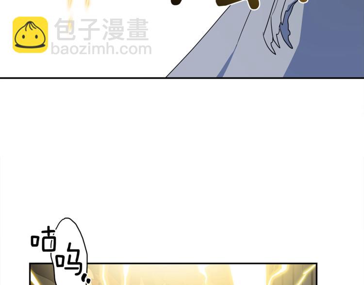 我有一隻三星龍 - 第40話 暴走的三星龍(2/3) - 4