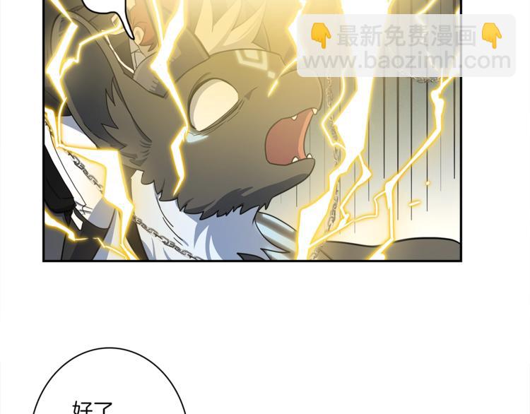 我有一隻三星龍 - 第40話 暴走的三星龍(2/3) - 5