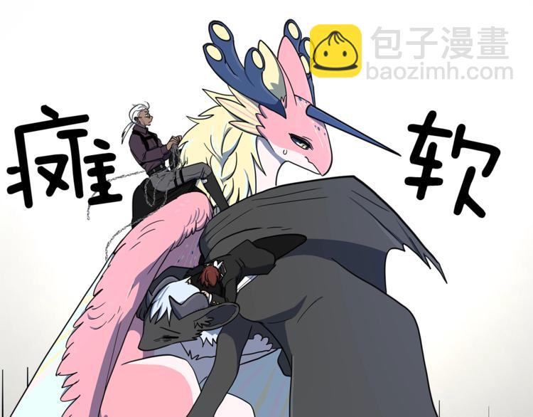 我有一隻三星龍 - 第40話 暴走的三星龍(2/3) - 7