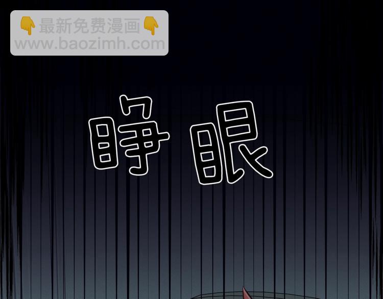 我有一隻三星龍 - 第40話 暴走的三星龍(2/3) - 1