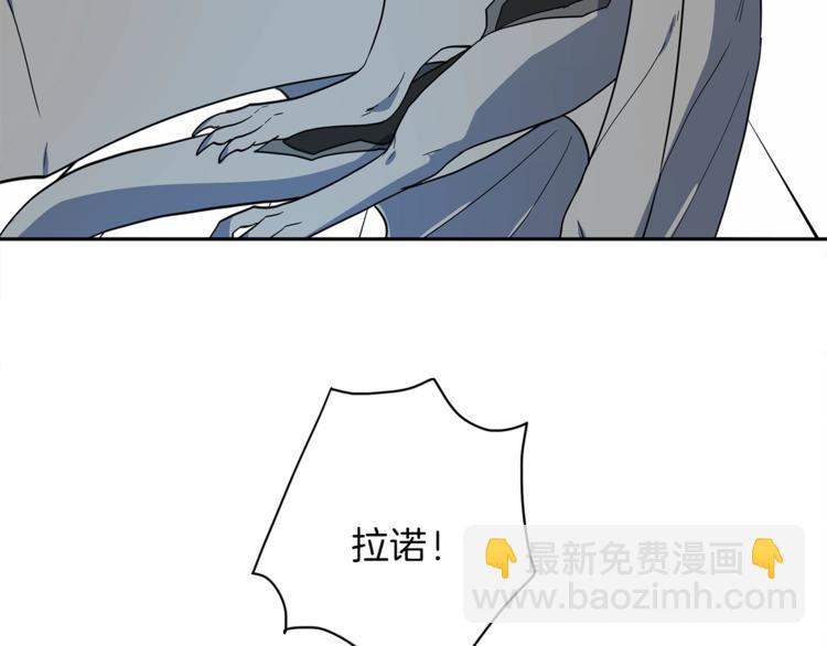 我有一隻三星龍 - 第40話 暴走的三星龍(1/3) - 8