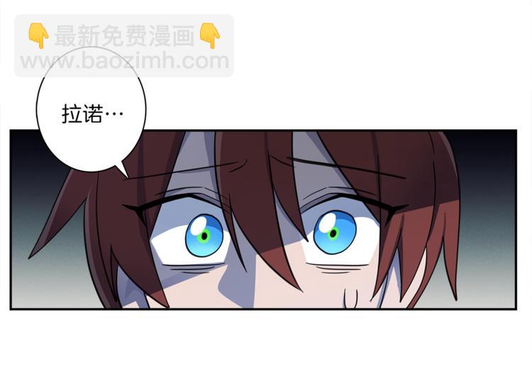 我有一隻三星龍 - 第40話 暴走的三星龍(2/3) - 5