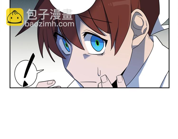 我有一隻三星龍 - 第40話 暴走的三星龍(2/3) - 3