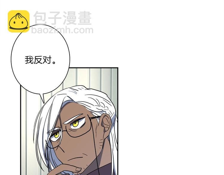 我有一隻三星龍 - 第40話 暴走的三星龍(2/3) - 8