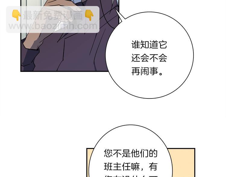 我有一隻三星龍 - 第40話 暴走的三星龍(2/3) - 1