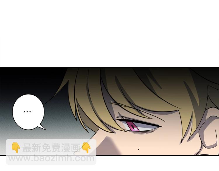 我有一隻三星龍 - 第42話 僅存的龍(3/3) - 1