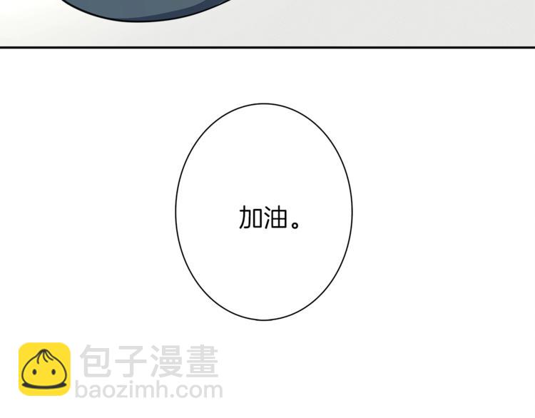 我有一隻三星龍 - 第42話 僅存的龍(3/3) - 1