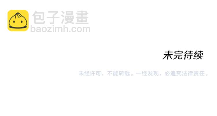 我有一隻三星龍 - 第42話 僅存的龍(3/3) - 2