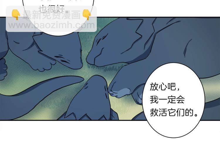 我有一隻三星龍 - 第42話 僅存的龍(1/3) - 1