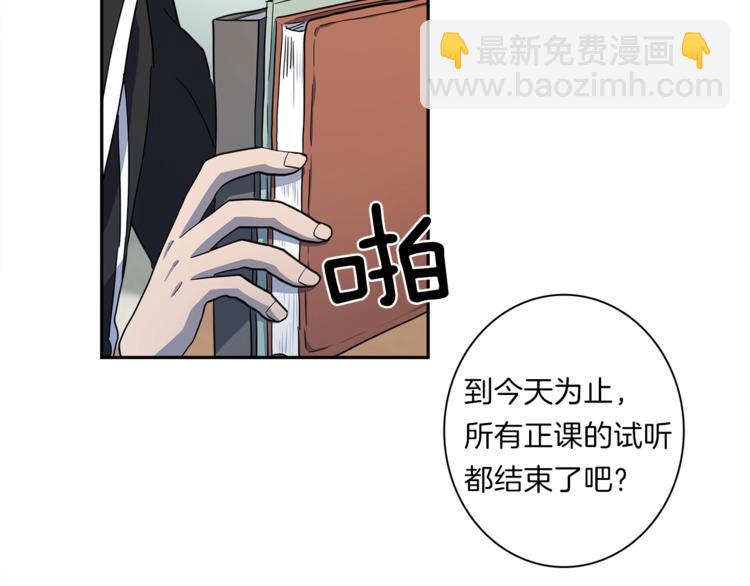 我有一隻三星龍 - 第42話 僅存的龍(1/3) - 8