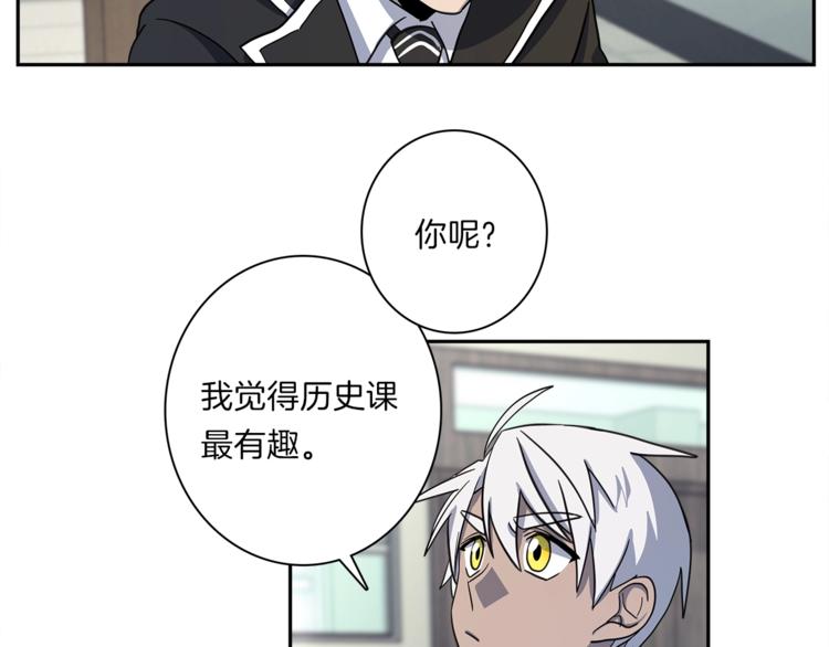 我有一隻三星龍 - 第42話 僅存的龍(1/3) - 2