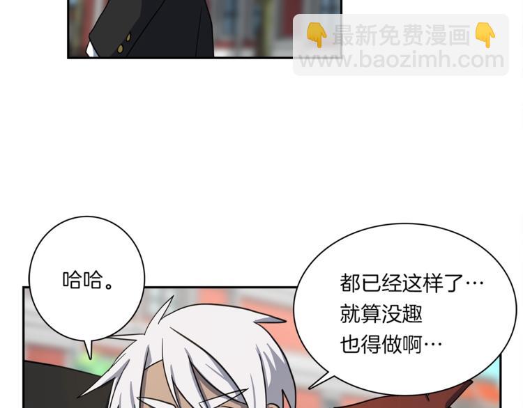 我有一隻三星龍 - 第42話 僅存的龍(1/3) - 1