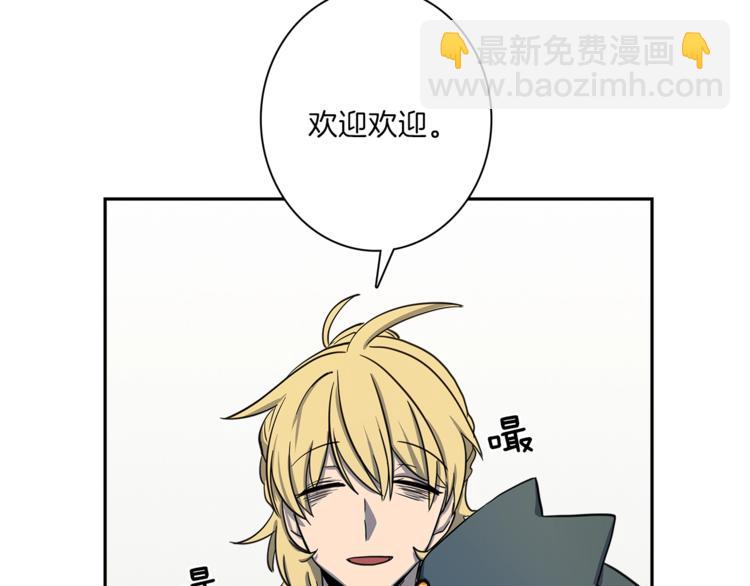 我有一隻三星龍 - 第42話 僅存的龍(1/3) - 5