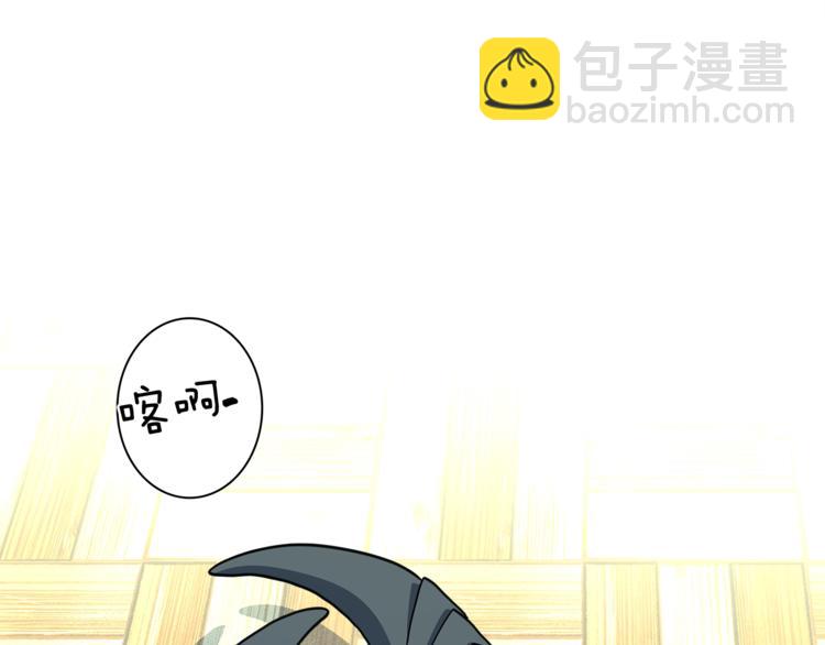 我有一隻三星龍 - 第42話 僅存的龍(2/3) - 5