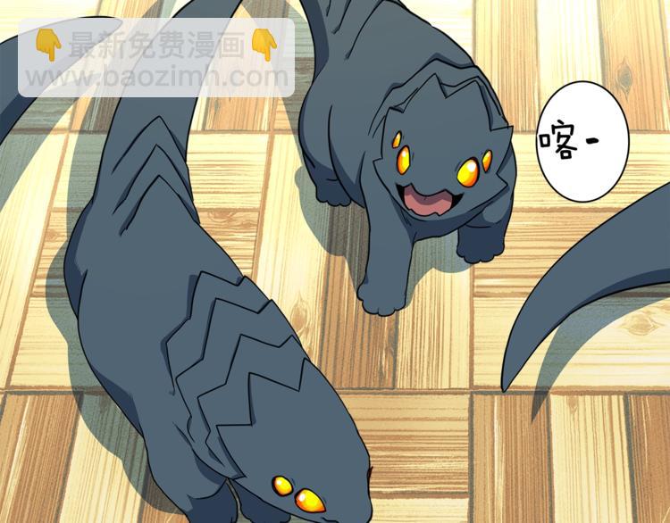 我有一隻三星龍 - 第42話 僅存的龍(2/3) - 6