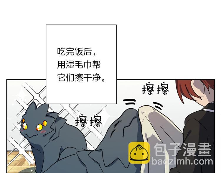 我有一隻三星龍 - 第42話 僅存的龍(2/3) - 7