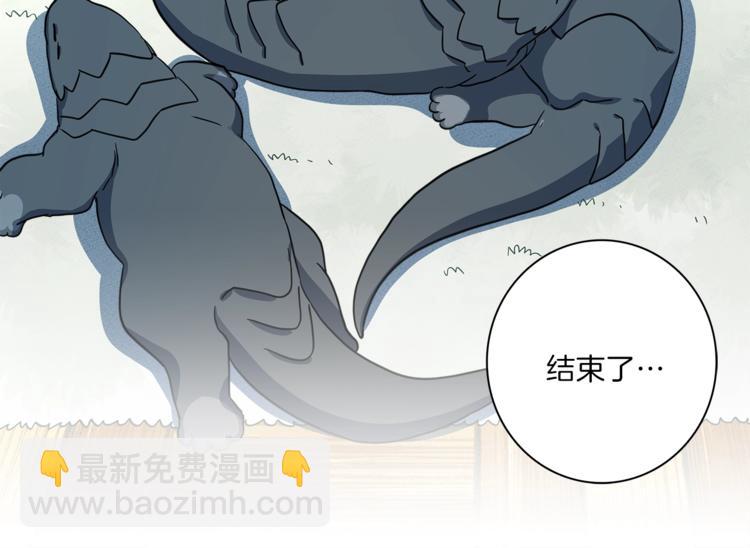 我有一隻三星龍 - 第42話 僅存的龍(2/3) - 4