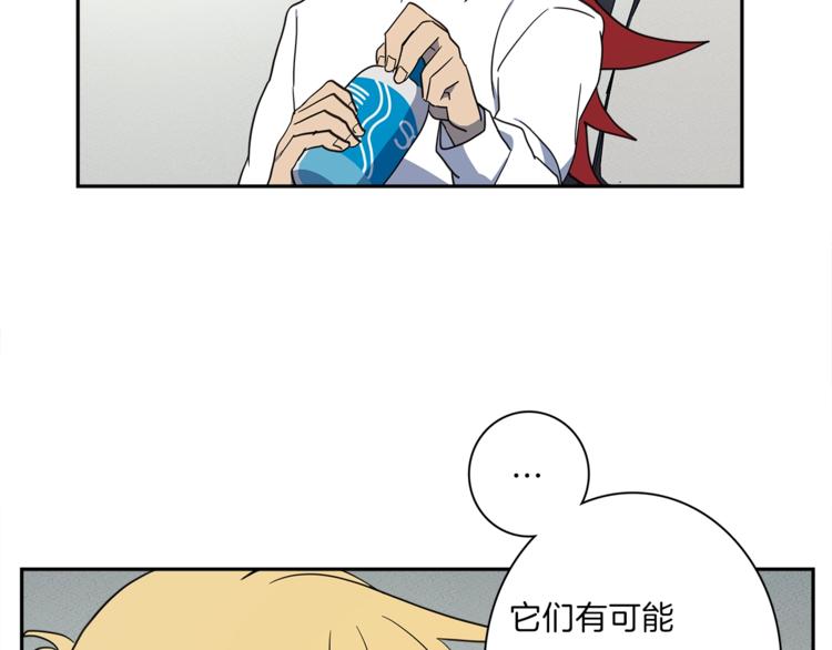 我有一隻三星龍 - 第42話 僅存的龍(2/3) - 7