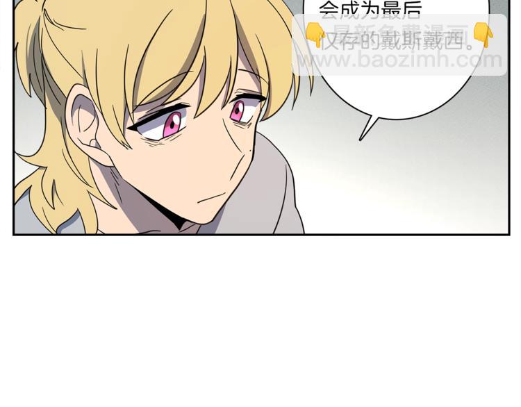 我有一隻三星龍 - 第42話 僅存的龍(2/3) - 8