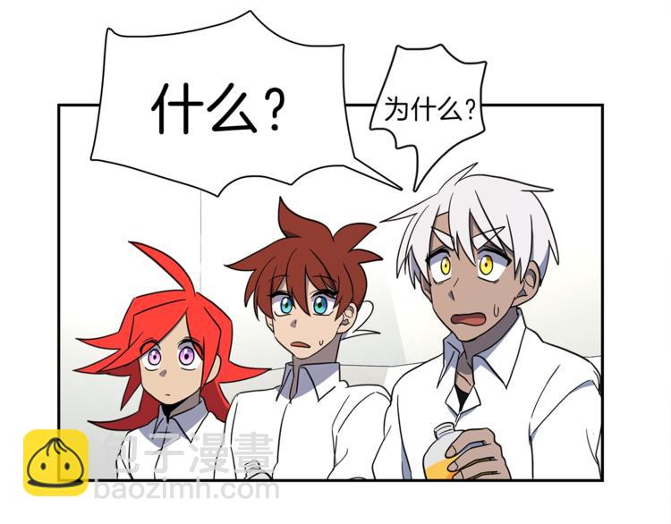 我有一隻三星龍 - 第42話 僅存的龍(2/3) - 1