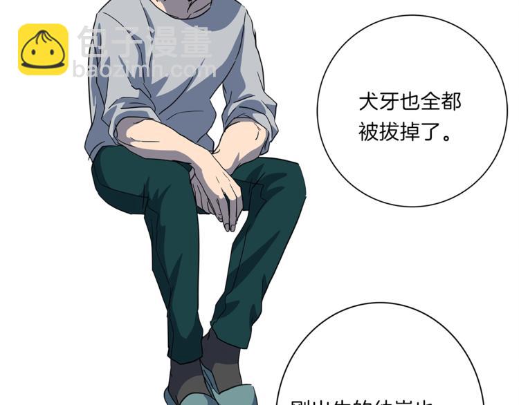 我有一隻三星龍 - 第42話 僅存的龍(2/3) - 3