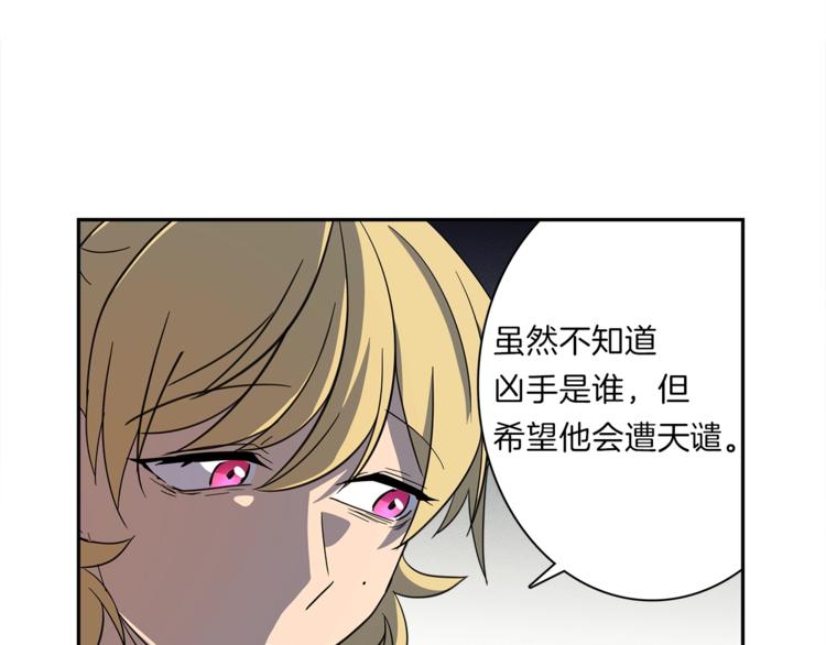 我有一隻三星龍 - 第42話 僅存的龍(2/3) - 6