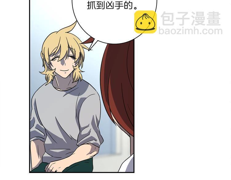 我有一隻三星龍 - 第42話 僅存的龍(2/3) - 1