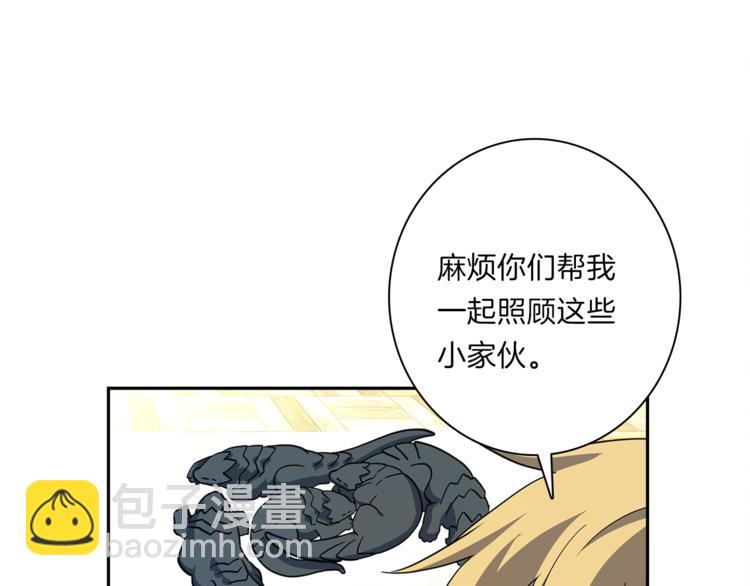 我有一隻三星龍 - 第42話 僅存的龍(2/3) - 2