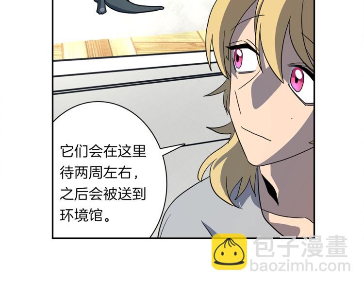 我有一隻三星龍 - 第42話 僅存的龍(2/3) - 3