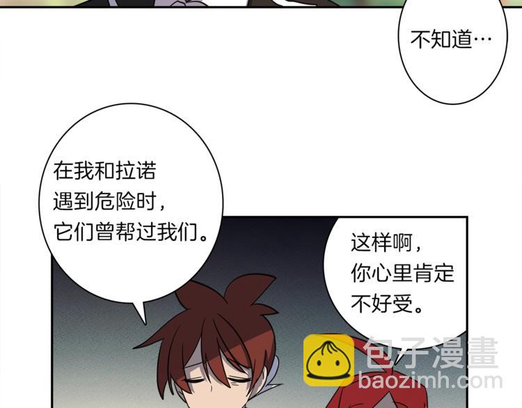 我有一隻三星龍 - 第42話 僅存的龍(2/3) - 3