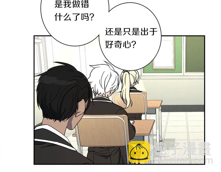 我有一隻三星龍 - 第44話 跟蹤者(3/3) - 5