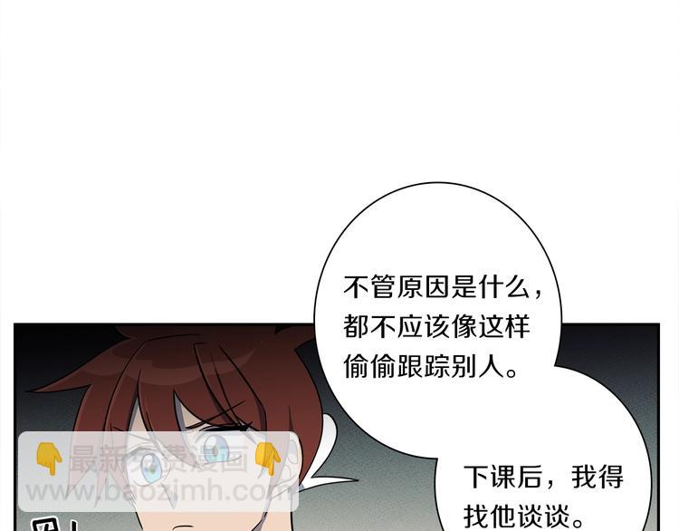 我有一隻三星龍 - 第44話 跟蹤者(3/3) - 1