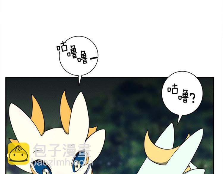 我有一隻三星龍 - 第44話 跟蹤者(3/3) - 1