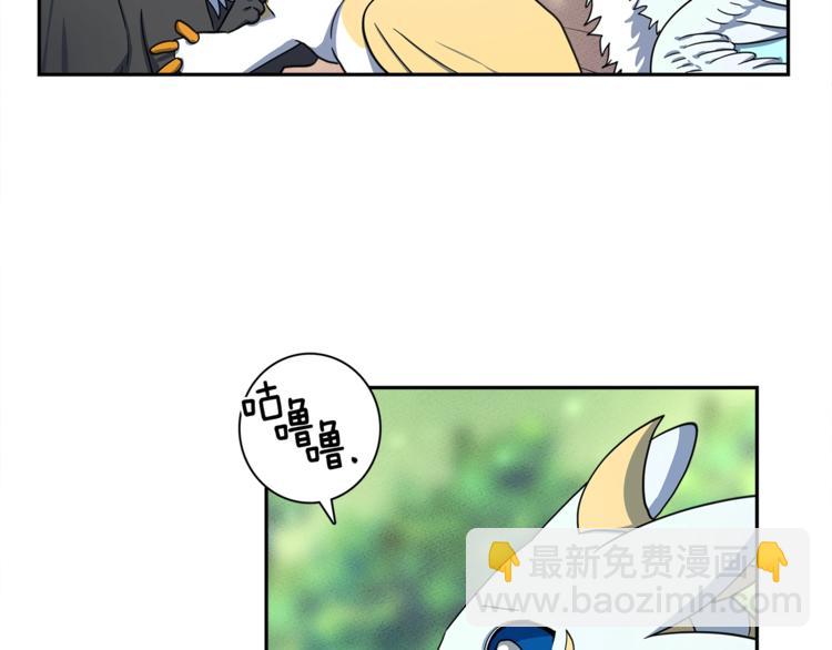 我有一隻三星龍 - 第44話 跟蹤者(3/3) - 4