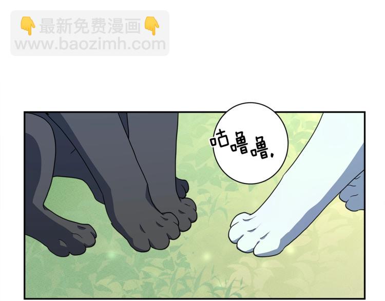 我有一隻三星龍 - 第44話 跟蹤者(3/3) - 1