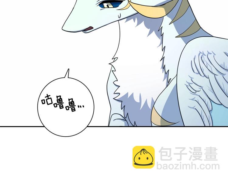 我有一隻三星龍 - 第44話 跟蹤者(3/3) - 3