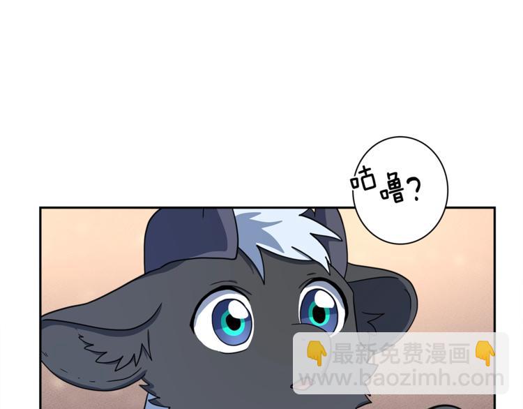 我有一隻三星龍 - 第44話 跟蹤者(3/3) - 4