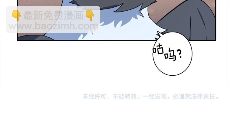 我有一隻三星龍 - 第44話 跟蹤者(3/3) - 5