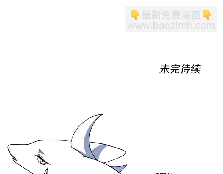 我有一隻三星龍 - 第44話 跟蹤者(3/3) - 1