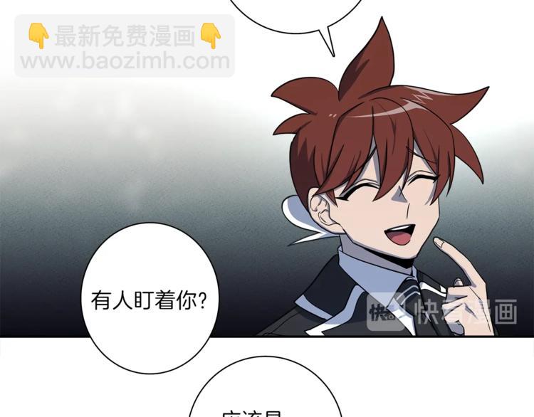 我有一隻三星龍 - 第44話 跟蹤者(1/3) - 7