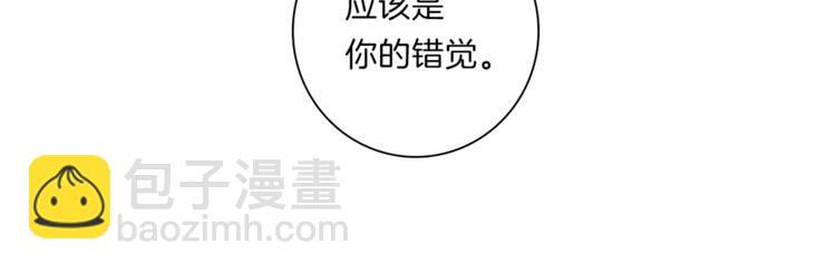 我有一隻三星龍 - 第44話 跟蹤者(1/3) - 8