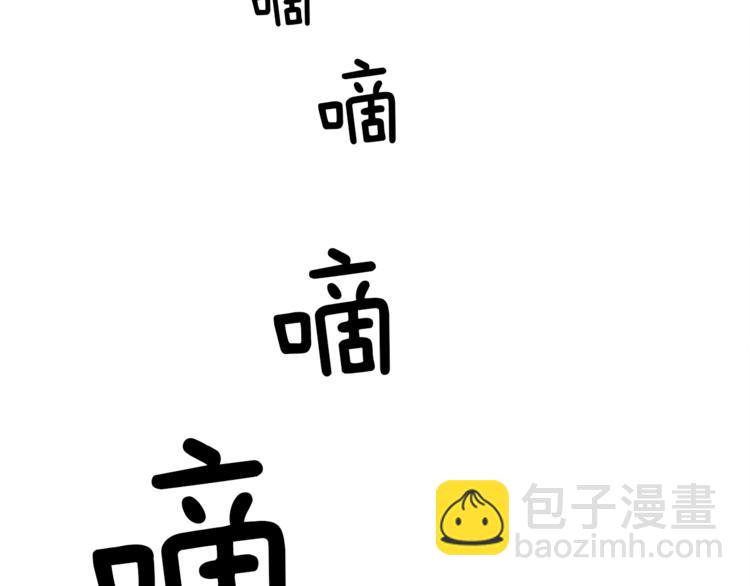 我有一隻三星龍 - 第44話 跟蹤者(1/3) - 4