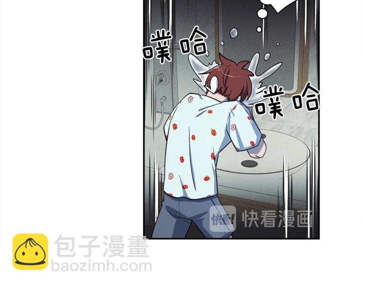 我有一隻三星龍 - 第44話 跟蹤者(1/3) - 6