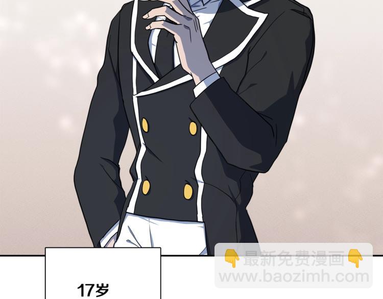 我有一隻三星龍 - 第44話 跟蹤者(1/3) - 4