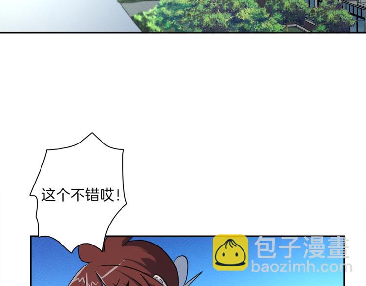 我有一隻三星龍 - 第44話 跟蹤者(1/3) - 2