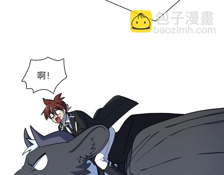 我有一隻三星龍 - 第44話 跟蹤者(1/3) - 5