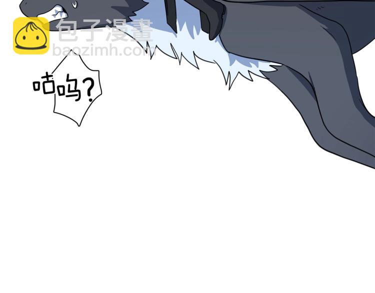 我有一隻三星龍 - 第44話 跟蹤者(1/3) - 6